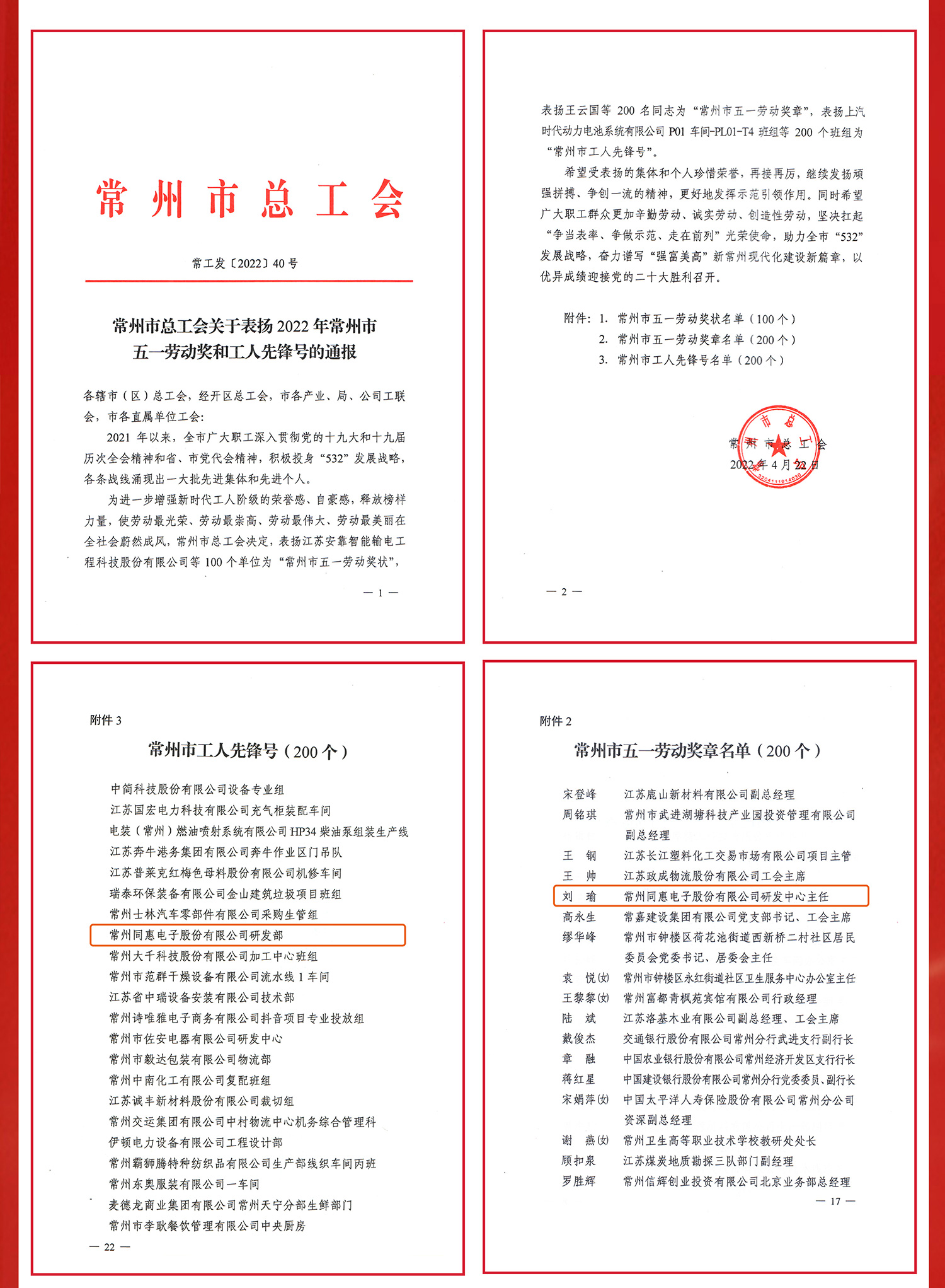 2022網(wǎng)站新聞_02.jpg