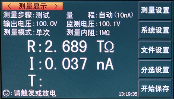 電阻測(cè)試.png