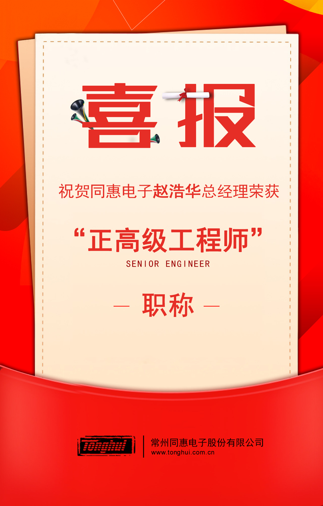 2020.6.28-喜報.jpg