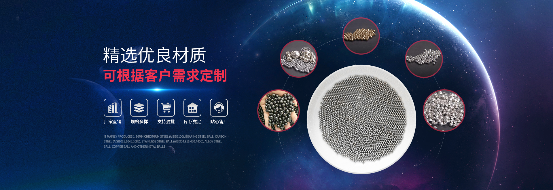 常州市日升鋼球有限公司