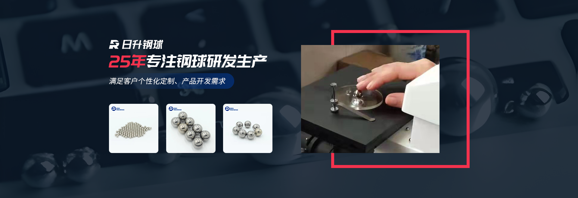 常州市日升鋼球有限公司